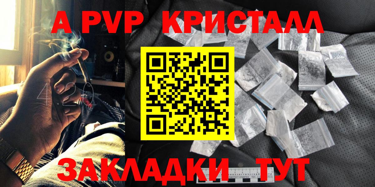 A PVP крисы CK  А ПВП СК КРИС  Альфа ПВП  Муравленко  Вход с VPN  A PVP мука 