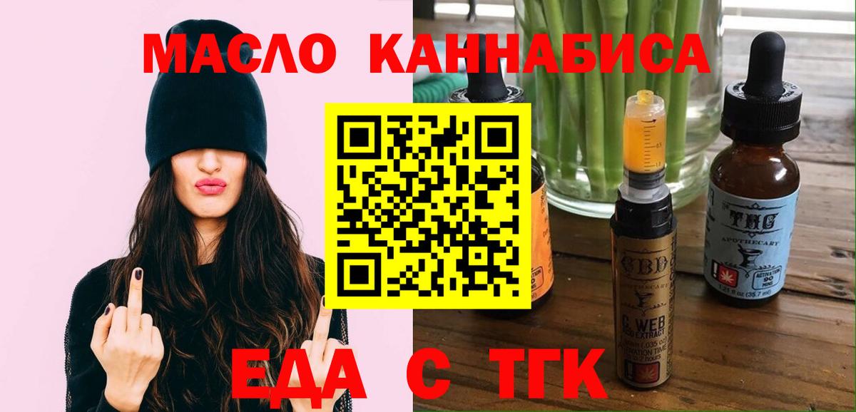 Печенье с ТГК марихуана  Вход с VPN  Муравленко 