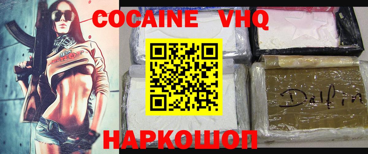 Муравленко  COCAIN Columbia  Вход с VPN  КОКАИН Колумбийский 