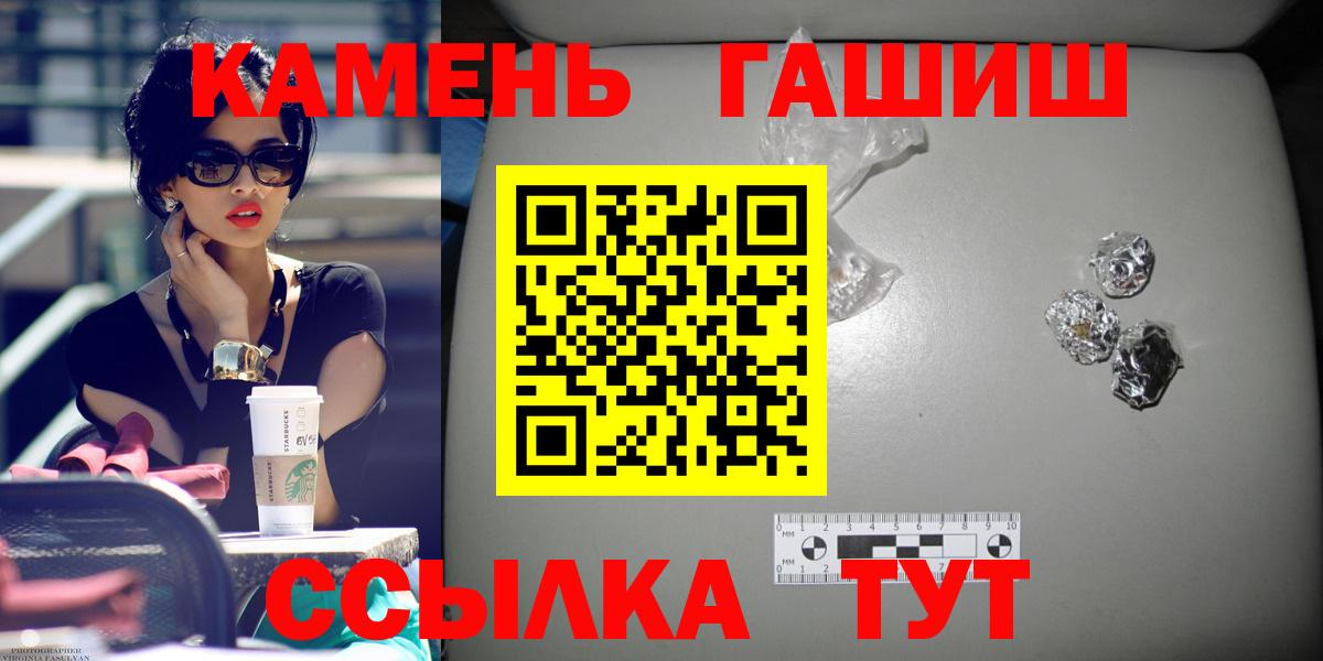 ГАШИШ hashish  Вход с VPN  Муравленко  ГАШ Ice-O-Lator 