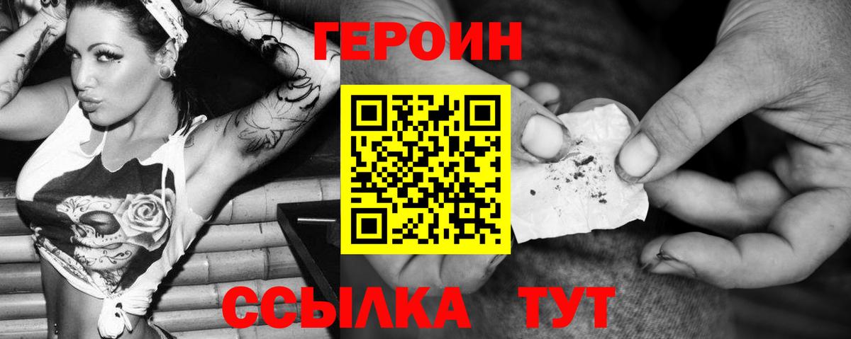 ГЕРОИН Афган Муравленко