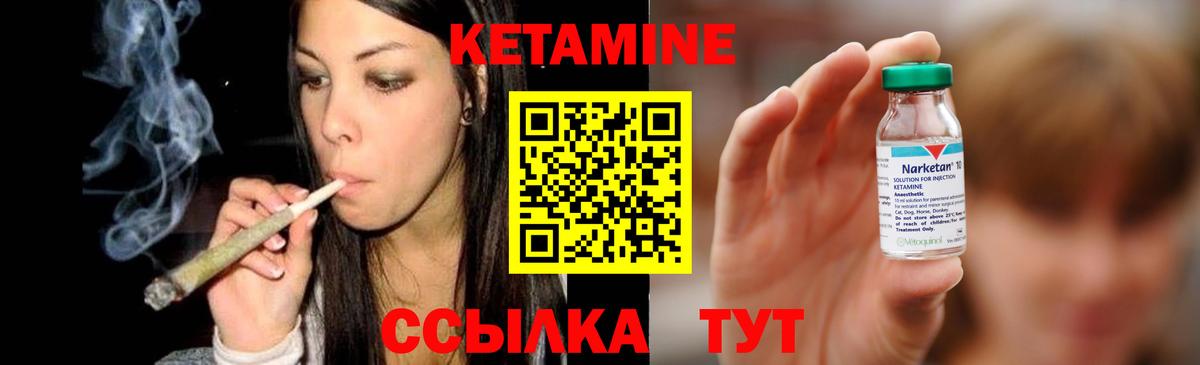 Кетамин VHQ  Вход с VPN  Муравленко 