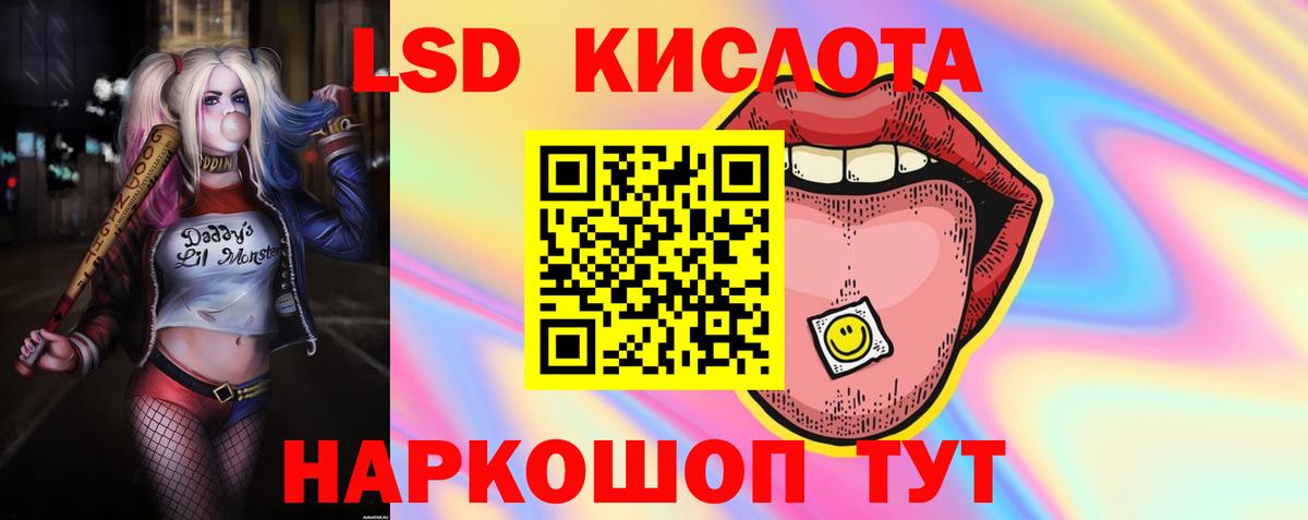 Лсд 25 экстази ecstasy Муравленко