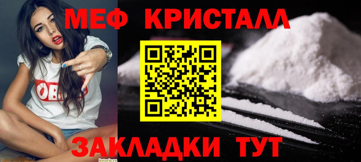 Меф мяу мяу мука Муравленко