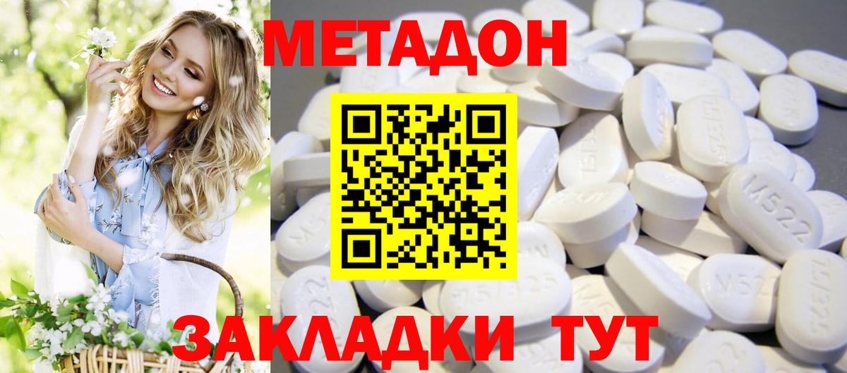 ОМГ ОМГ сайт  Метадон methadone  МЕТАДОН мёд  Вход с VPN  Муравленко 