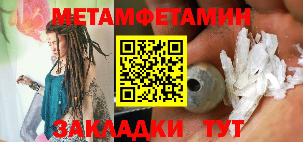 МЕТАМФЕТАМИН витя Муравленко