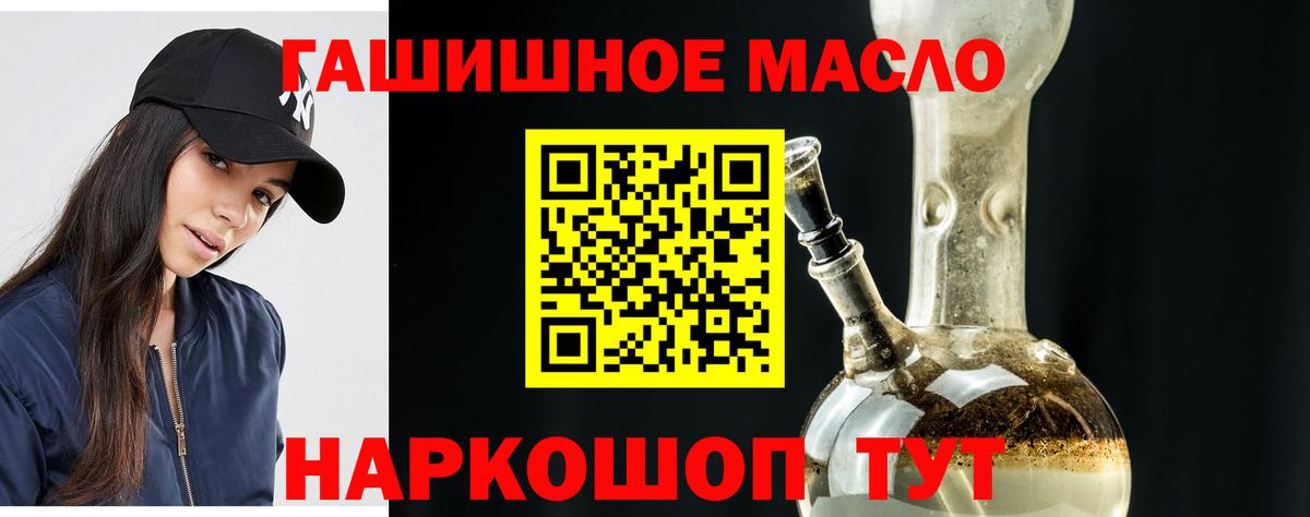 ТГК жижа  где купить   Муравленко  Вход с VPN 